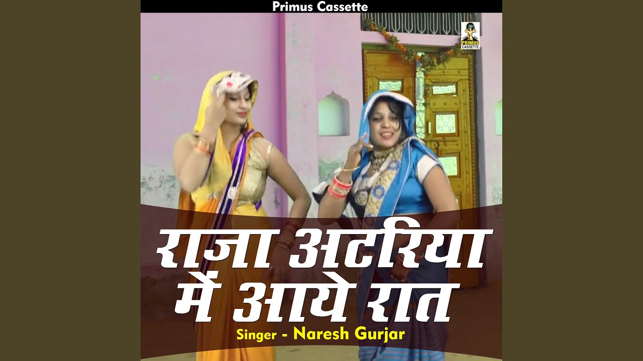 Raja Atariya Mein Aye Raat (Hindi)