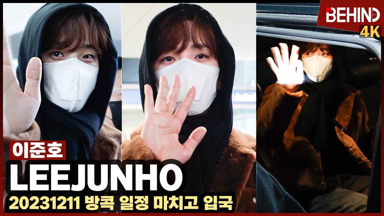 이준호(LEEJUNHO), '스윗한 눈웃음 심쿵' 아시아 투어 마치고 입국 LEEJUNHO Airport Arrival [공항, 비하인드][4K] #이준호 #JUNHO #킹더랜드