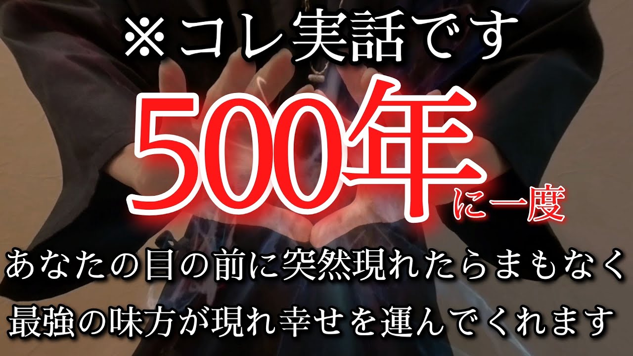⚠️緊急警告⚠️1/22※一瞬でも再生できたら超強運　逃がすともう2度と来ない今すぐ叶えたかった願いが叶う　2回必見推奨　本当にやりたいこと決める!ゆっくりと静かに設定します運気を変える開運波動祈願