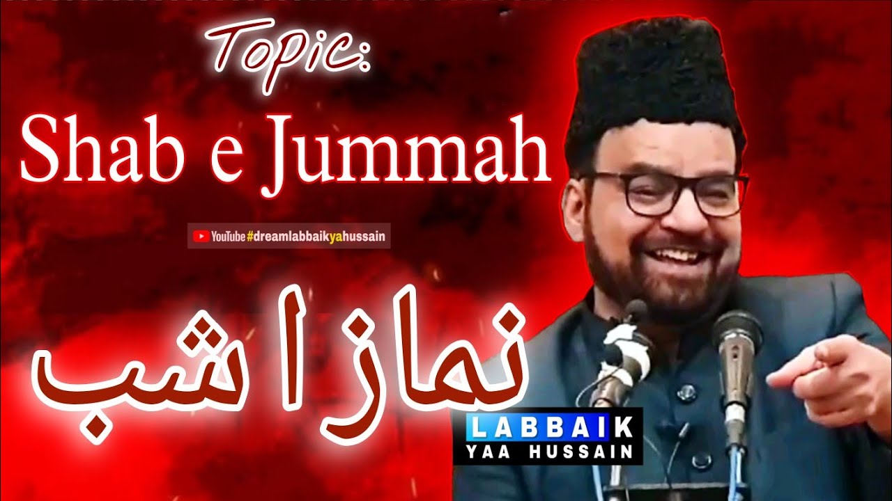 Tahajjud Salaat - Namaz e Shab | نماز ا شب | Shabe Jummah | Maulana Abid Bilgrami Sahab Qibla