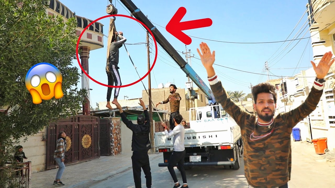 نجم رد المقلب بالرافعه شوفو شصار كارثه