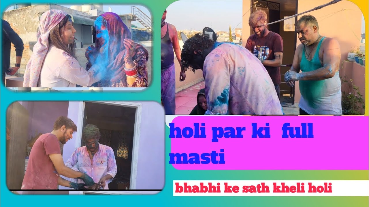 Holi par ki full masti Bhabhi ke satg first time kheli holi🎨#vlog#youtubevideo #vloger 