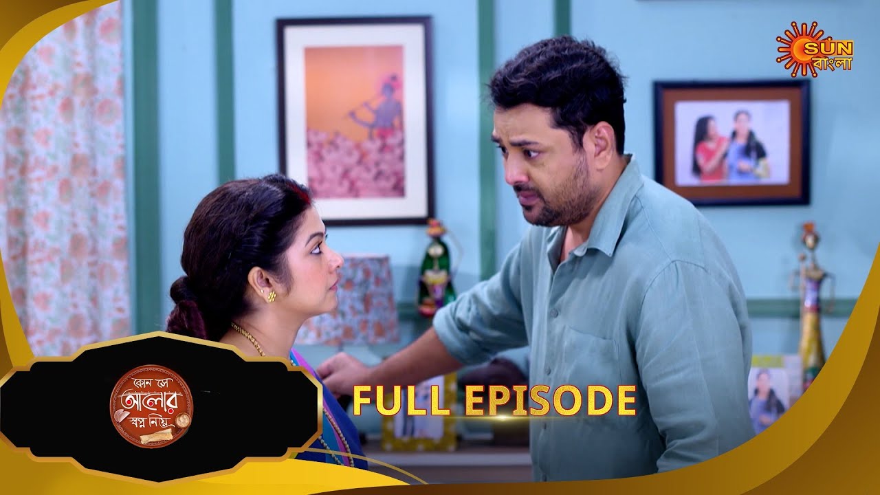 Kon Se Aalor Swapno Niye | কোন সে আলোর স্বপ্ন নিয়ে |Full Episode - 336 | Bangla Serial | Sun Bangla