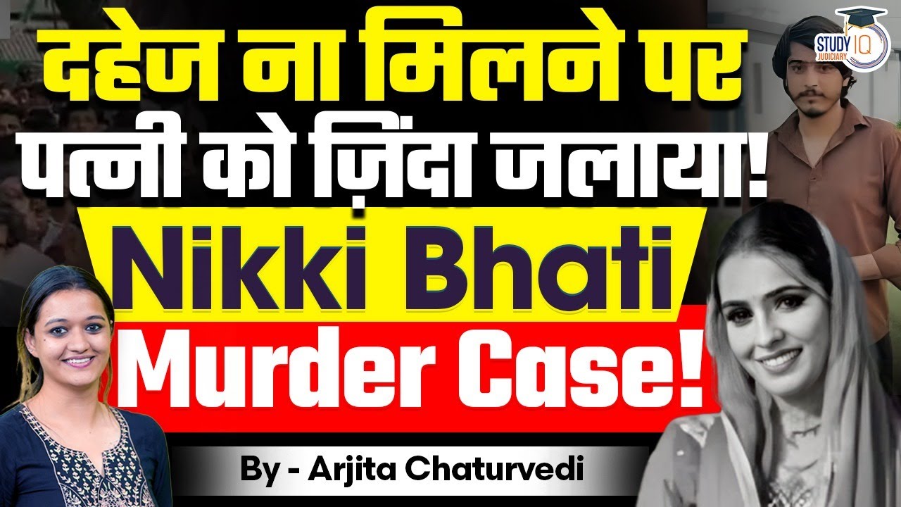 Dowry Death In Greater Noida | Nikki Bhati Dowry Murder Case | StudyIQ Judiciary