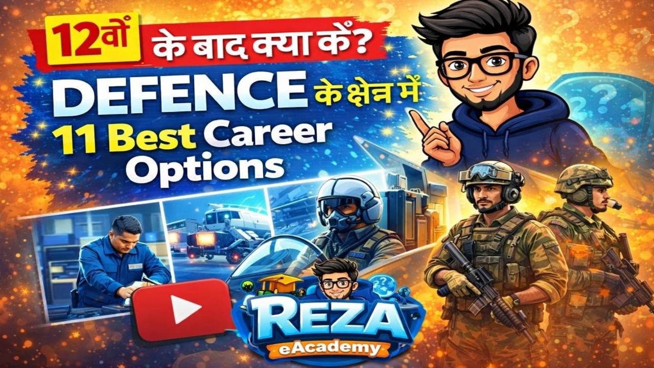 12वीं के बाद Career #rezaeacademy