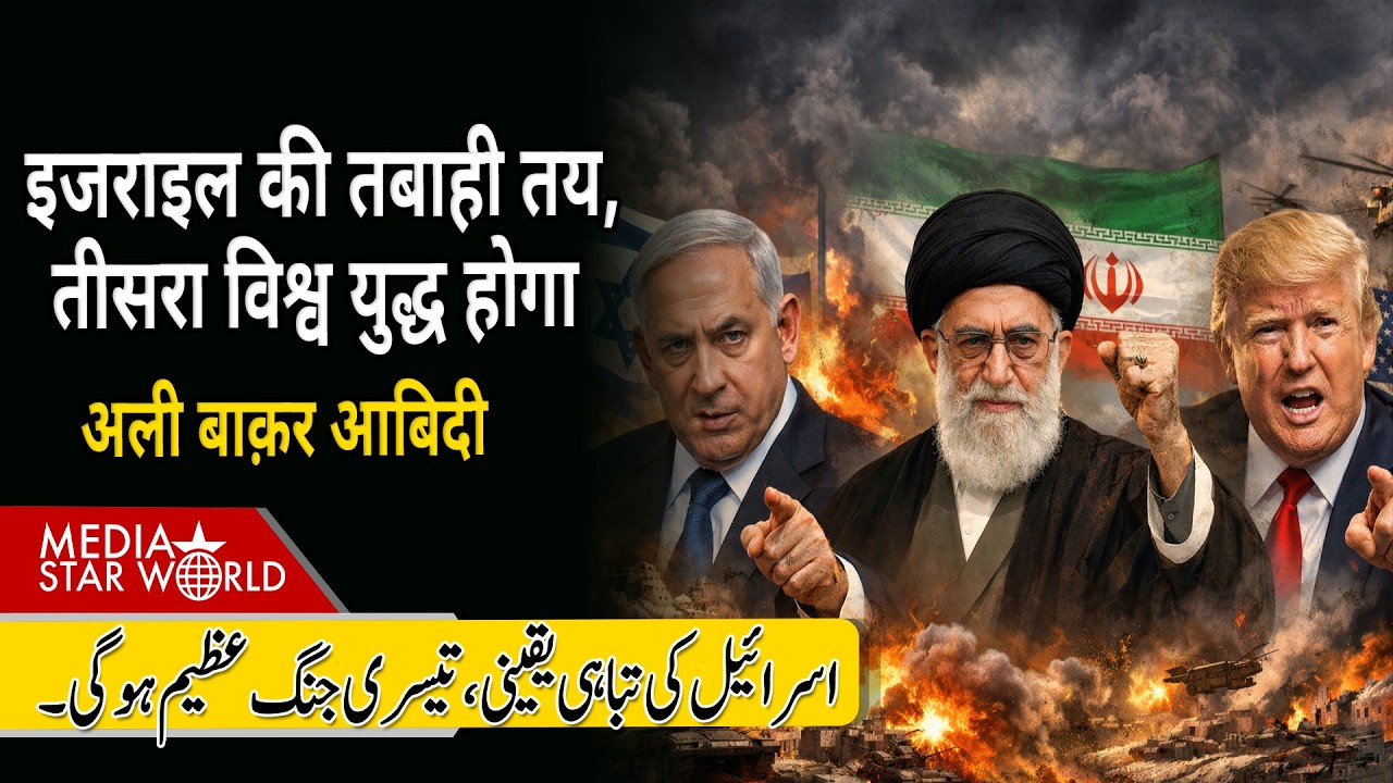 #israel की तबाही तय, #world #war -3 होगा #usa #iran #trump #khamenei #iran #Palestine | EP-6391