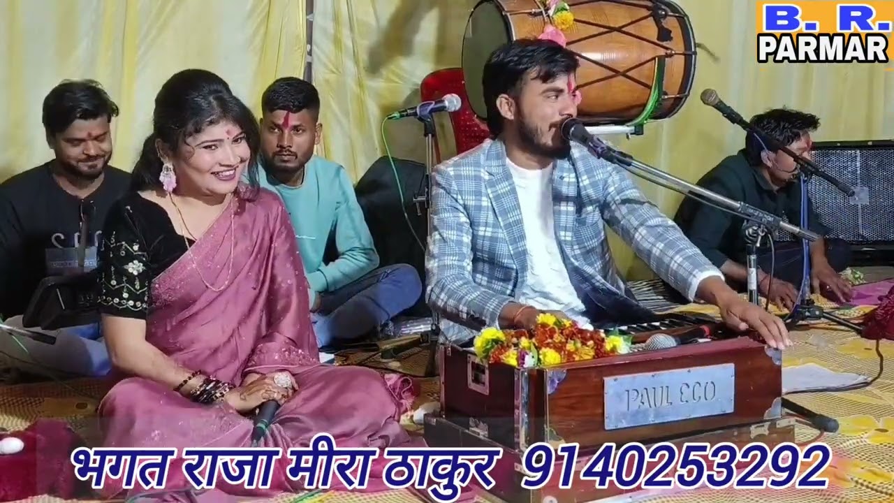ये आँखों में सुरमा होठो पै लाली जो लचकी कमर तो फिर चलहे दुनाली || भगत राजा मीरा ठाकुर #bhojpurisong 