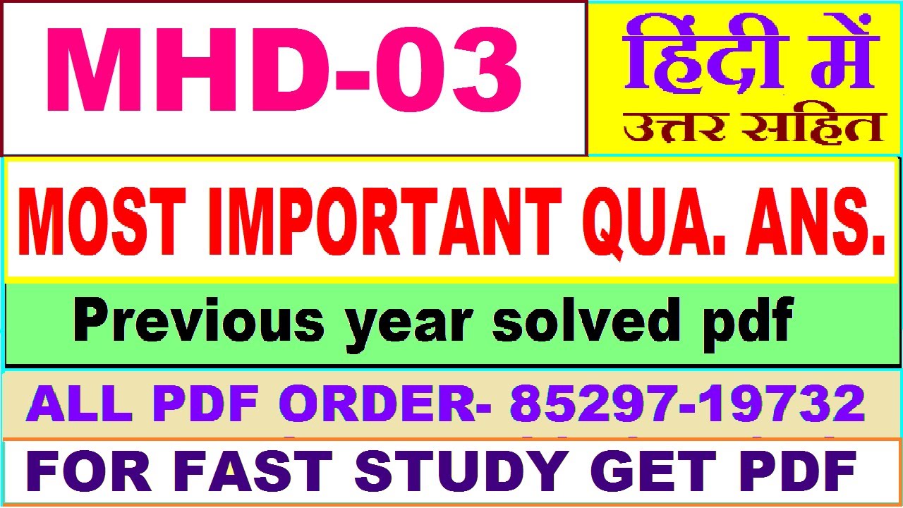 mhd 03 important questions with ans / mhd 3 previous year question paper / study materials