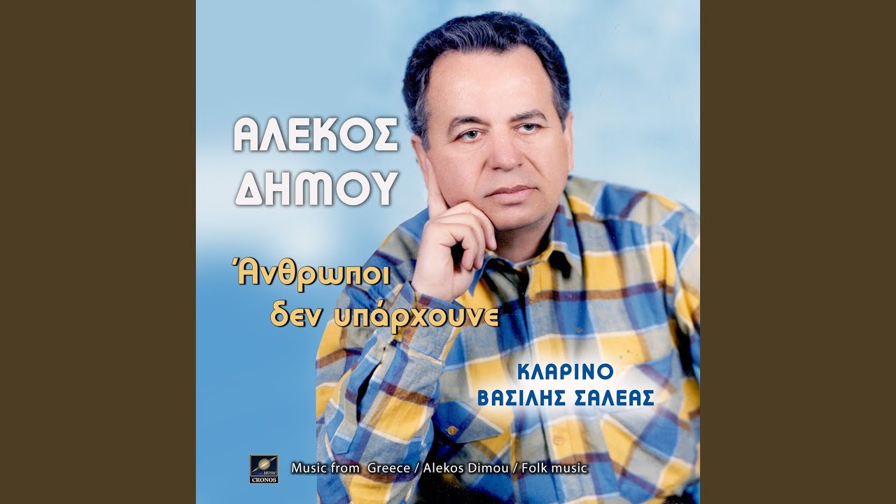 Τα κρίνα και τα γιασεμιά