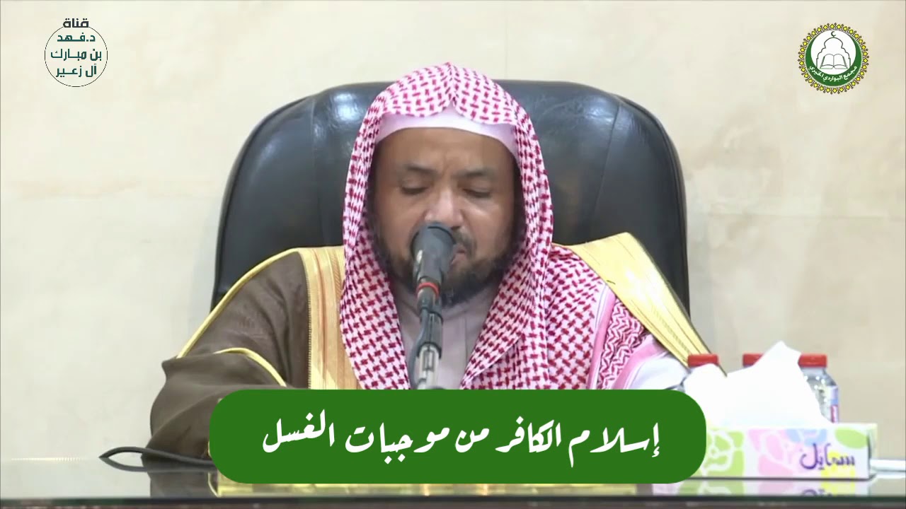 إسلام الكافر من موجبات الغسل