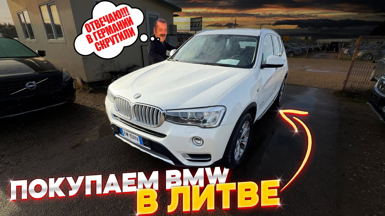 Нашли и Купили 3 ПРЕКРАСНЫХ БМВ в Литве ДО 15000е...