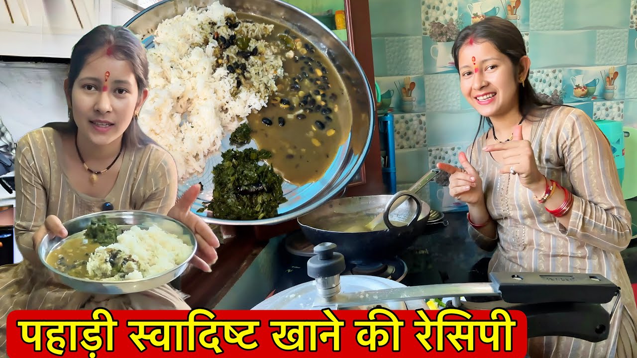 सासु माँ के लिये बनाया पहाड़ी स्वादिष्ट भोजन || पूरी रेसिपी जानिये || Hinuvlogs || 