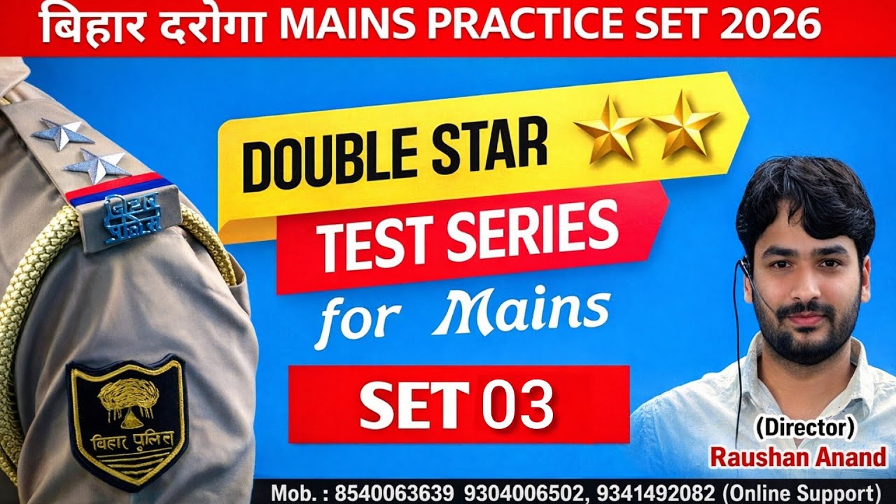 बिहार दरोगा Mains परीक्षा 2026 SET 03 |GYAN BINDU BIHAR DAROGA MAINS DOUBLE STAR TEST|#mains 