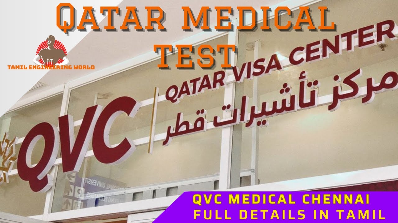 QVC| Qatar visa center |  medical test | Qatar medical | Gulf medical |Chennai| tamil|