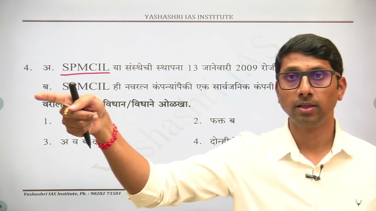 अर्थव्यवस्था - सखोल विश्लेषणासह 100 प्रश्न