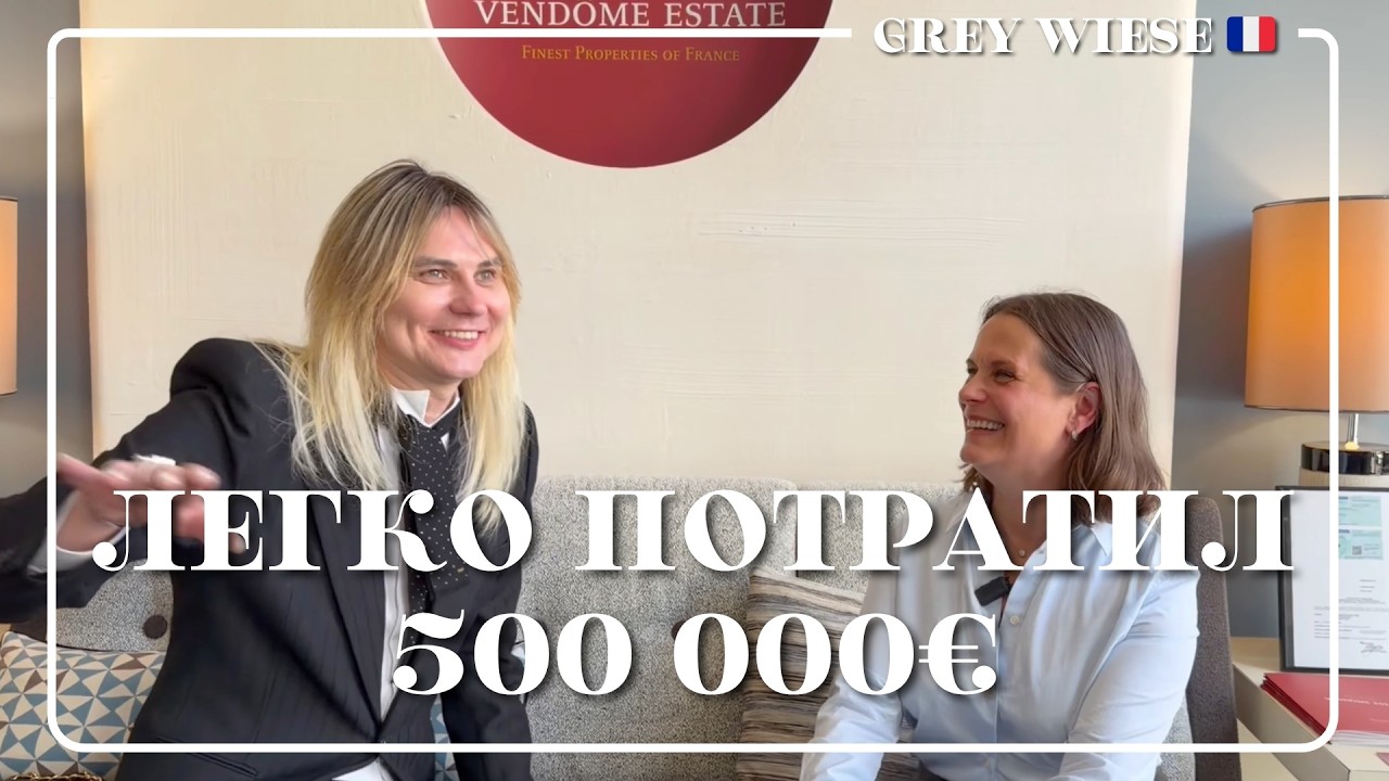 Как купить квартиру в Париже?