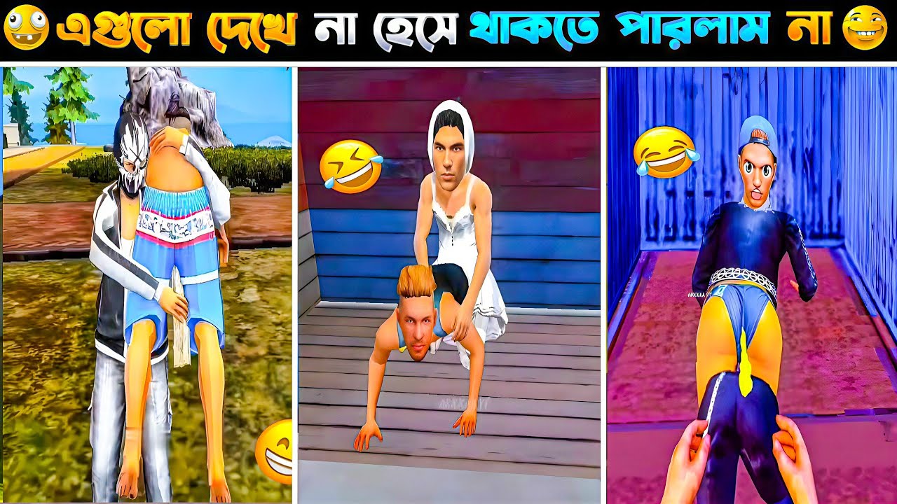 এগুলো দেখে না হেসে থাকতে পারলাম না 🤣 | I couldn't help but laugh after seeing these 🤣
