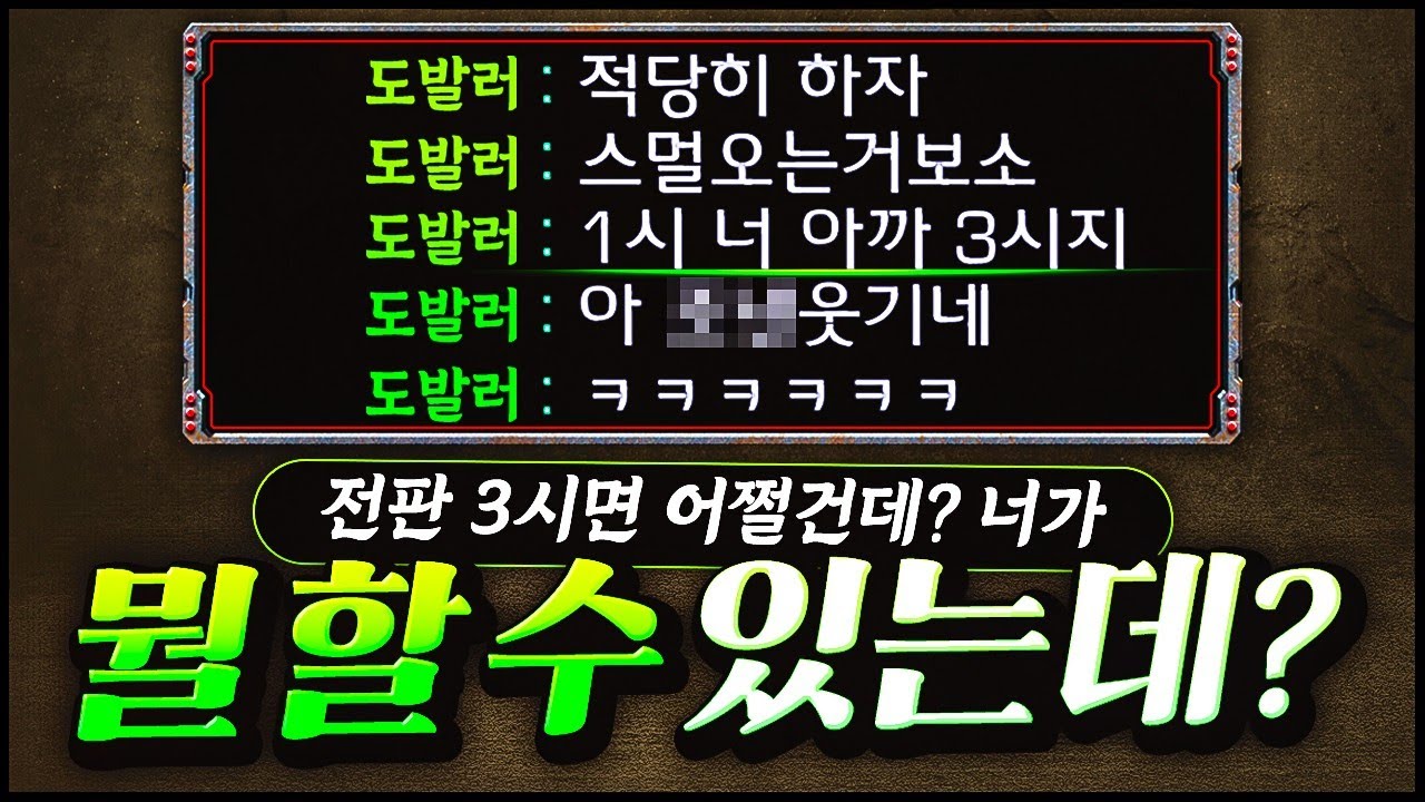 도발러 몰래 따라들어갔더니ㅋㅋ
