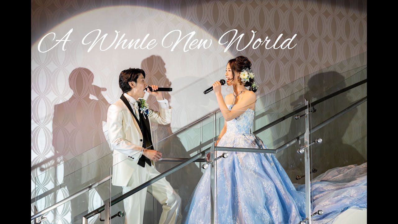 【結婚式】お色直し再入場 / アラジン歌いました♪