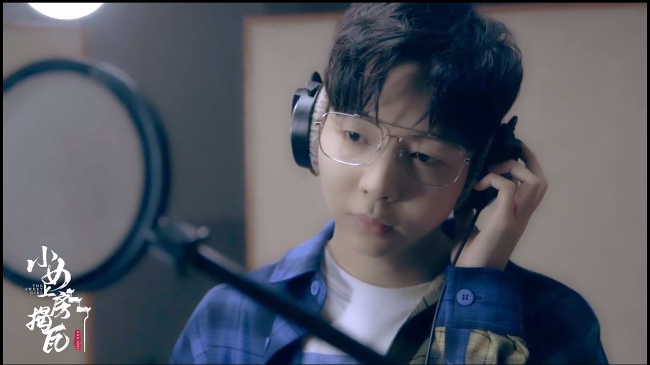 胡夏 Hu Xia〈錦繡令〉MV（《小女上房揭瓦》主題曲）