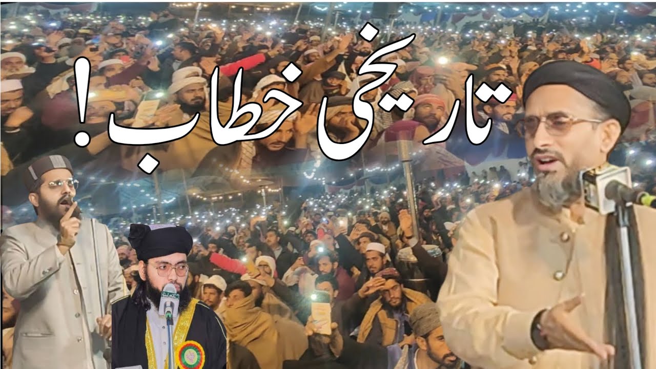 Molana Aurangzaib Farooqi SB in jamia Abdullah bin Masood Amazing تاریخی خطاب! SARIM NASHRIYAAT TV