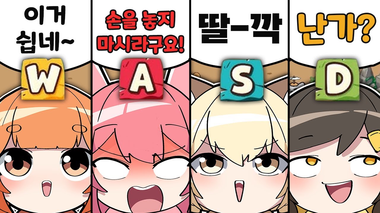 협동 경력4년차도 무너트리는 게임