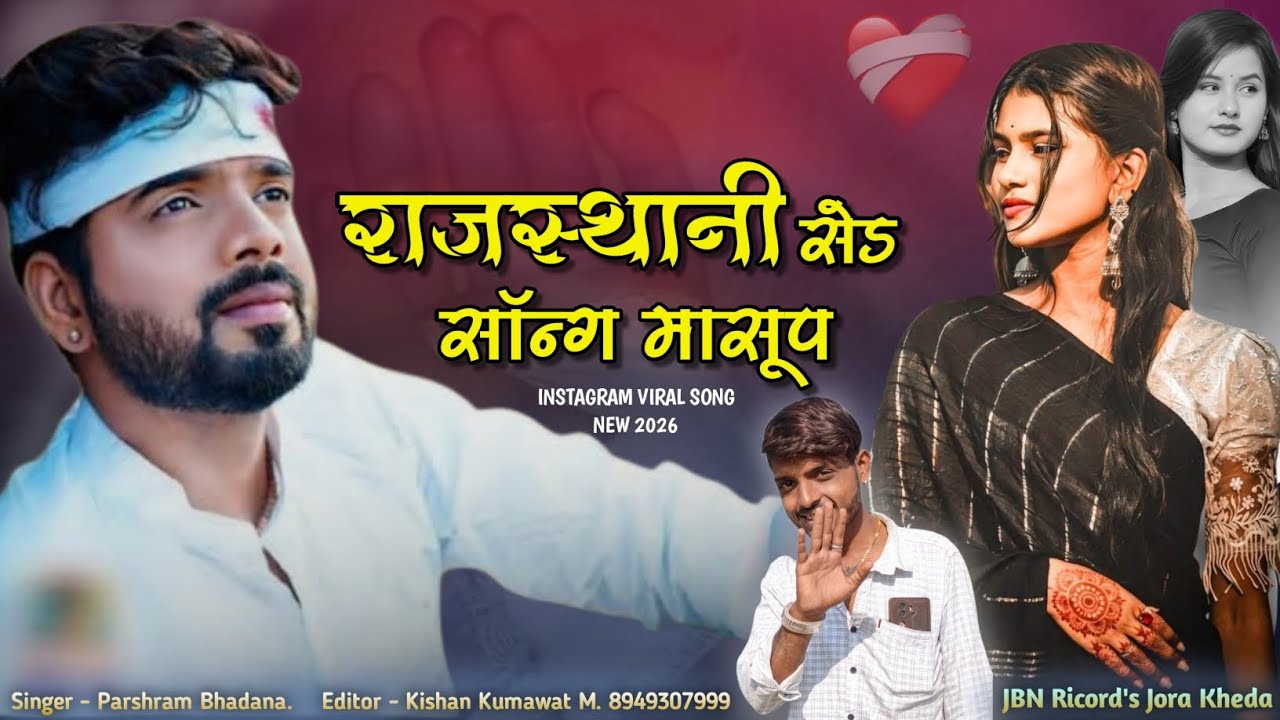 Rajsthani Dj Song Masupp !! सिंगर परसराम भडाणा !! 20 Song Mix !! JBN Ricord's Jora Kheda 