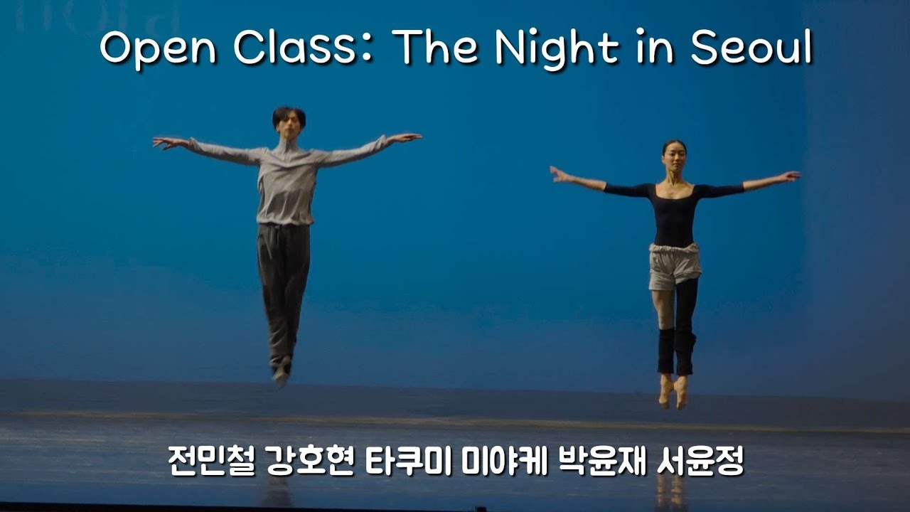 전민철 강호현 타쿠미 박윤재 서윤정 최연서 | 오픈클라스 풀영상