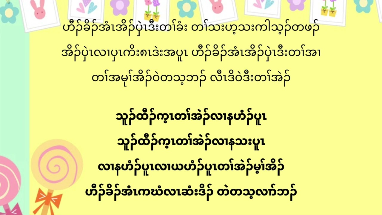 Karen gospel song ( make it home )