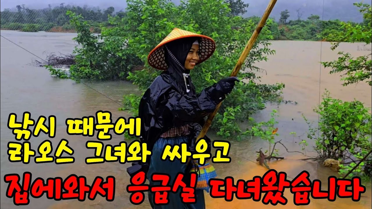 아프다고 말을 해야 하는데 꾹!! 참고 있으니, 라오스는 잘못하면 큰일 날수 있습니다
