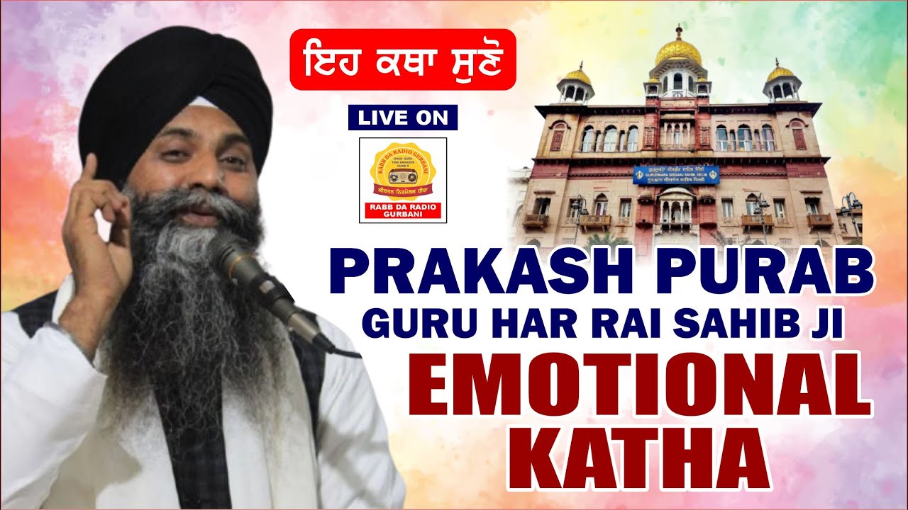 Bhai Sarabjit Singh Ji Ludhiane Wale Live ! Gurudwara Sis Ganj Sahib Ji Delhi