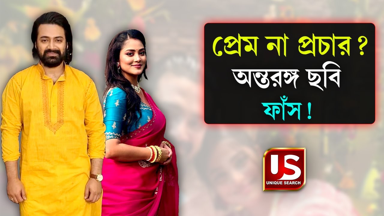 Sonamani-Pratik Real Life Love Story! প্রেম না Publicity? Wedding Rumour Viral | Mohor Serial Juti