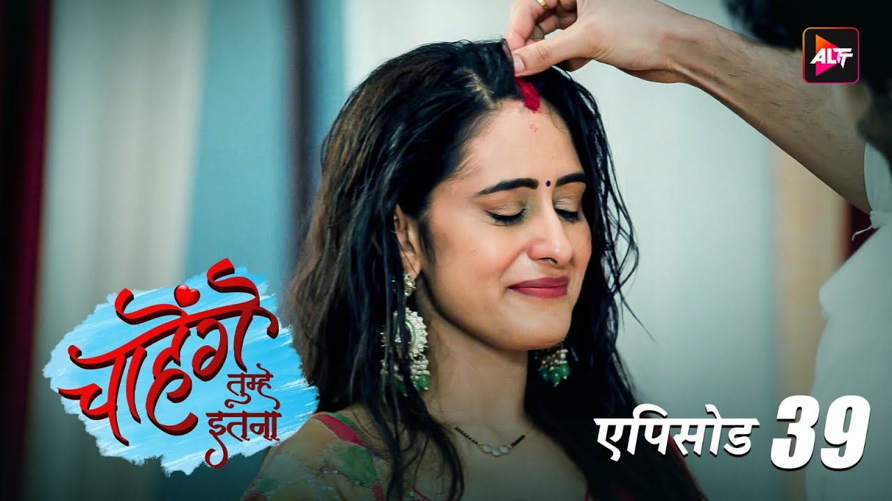 Chaahenge Tumhe Itna Maha Ep-39| New Maha Episode | Hindi TV Serial New Episodes