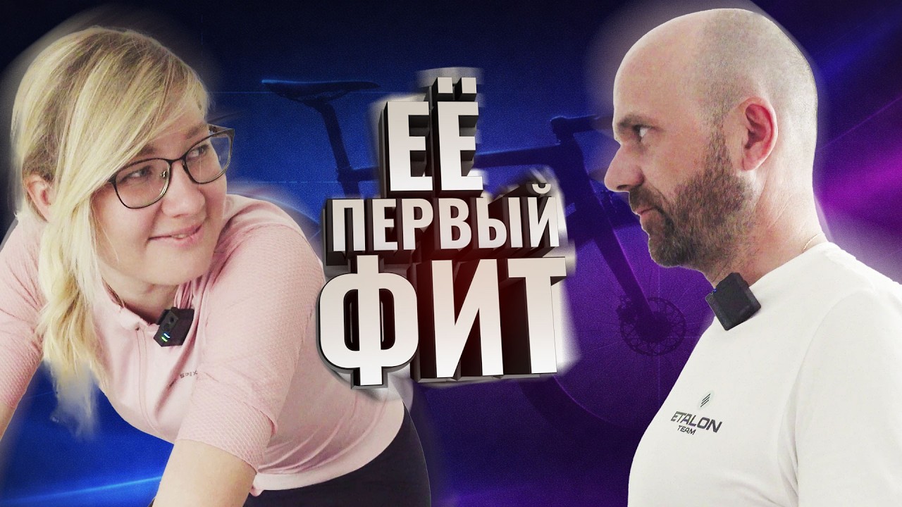 Её первый ФИТ. Алексей Щебелин выставляет КРАСИВУЮ посадку!