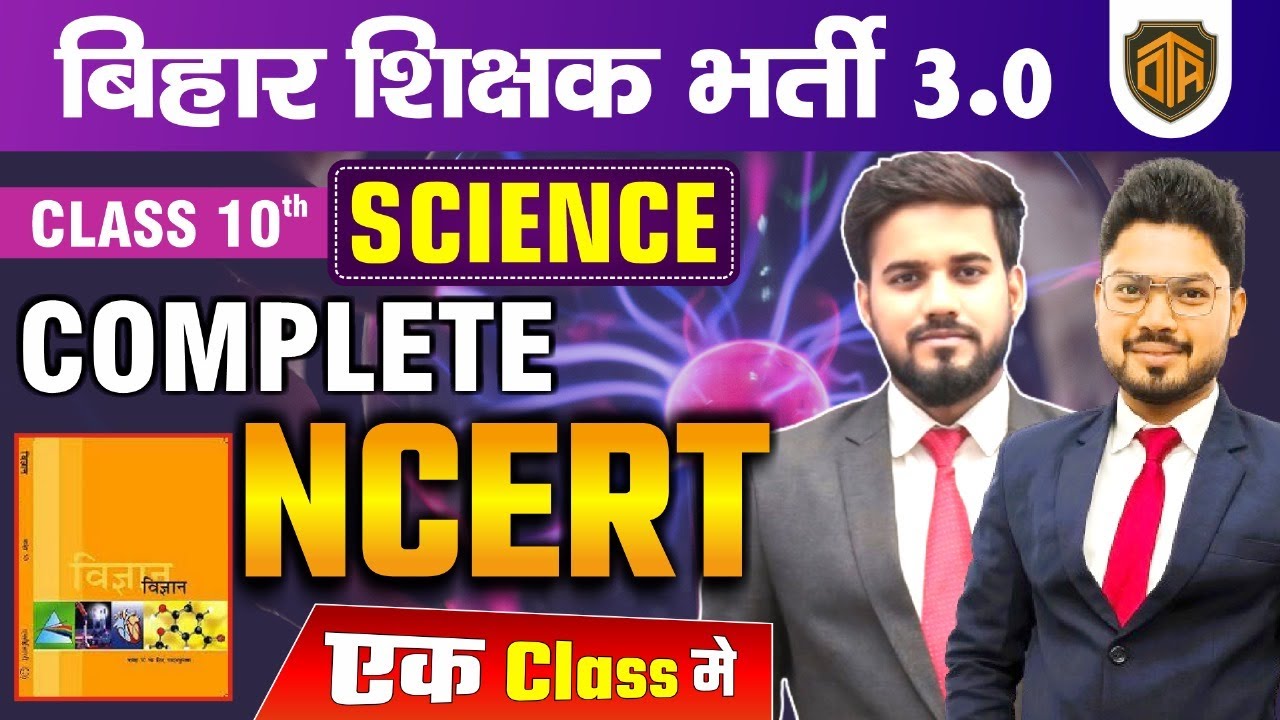 BPSC TRE 3.0 | Complete NCERT Science Marathon | Class 10th NCERT Science | Bihar Teacher Marathon