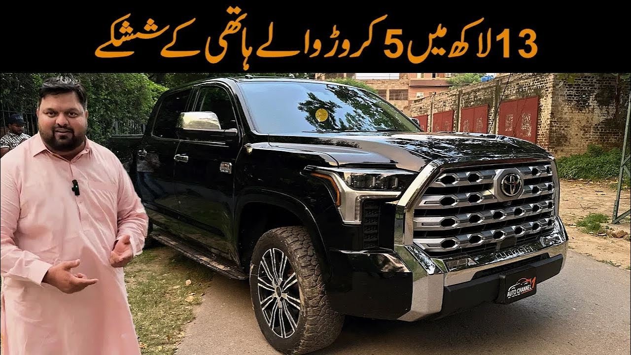 13 Lakh may 5 Crore Walay Hathi Ke Shahskay Auto Channel One