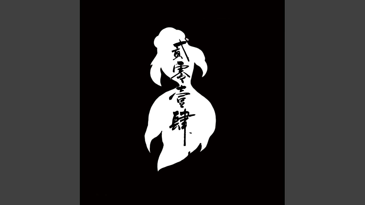 洛神赋