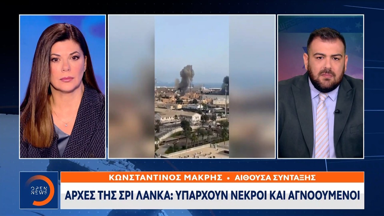 Θρίλερ με Ιρανικό πλοίο στα ανοιχτά της Σρι Λάνκα | Ethnos