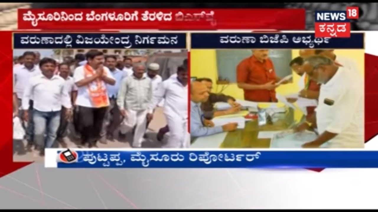Thotadappa Basavaraju Had Filed Nomination On April 17th Without Being Given B Form