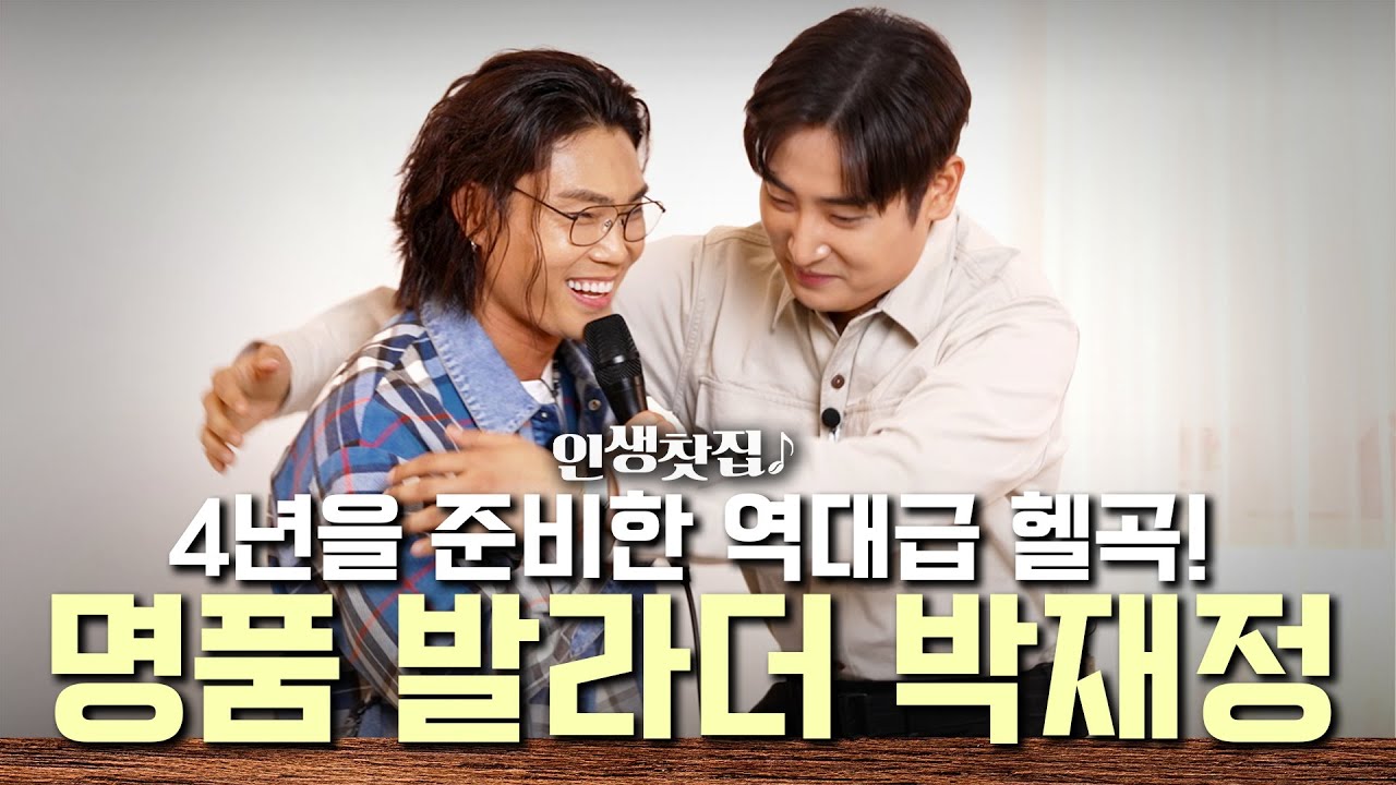 속보) 시즌 2호 김범수. 나는 고음 가수가 아니다 선언