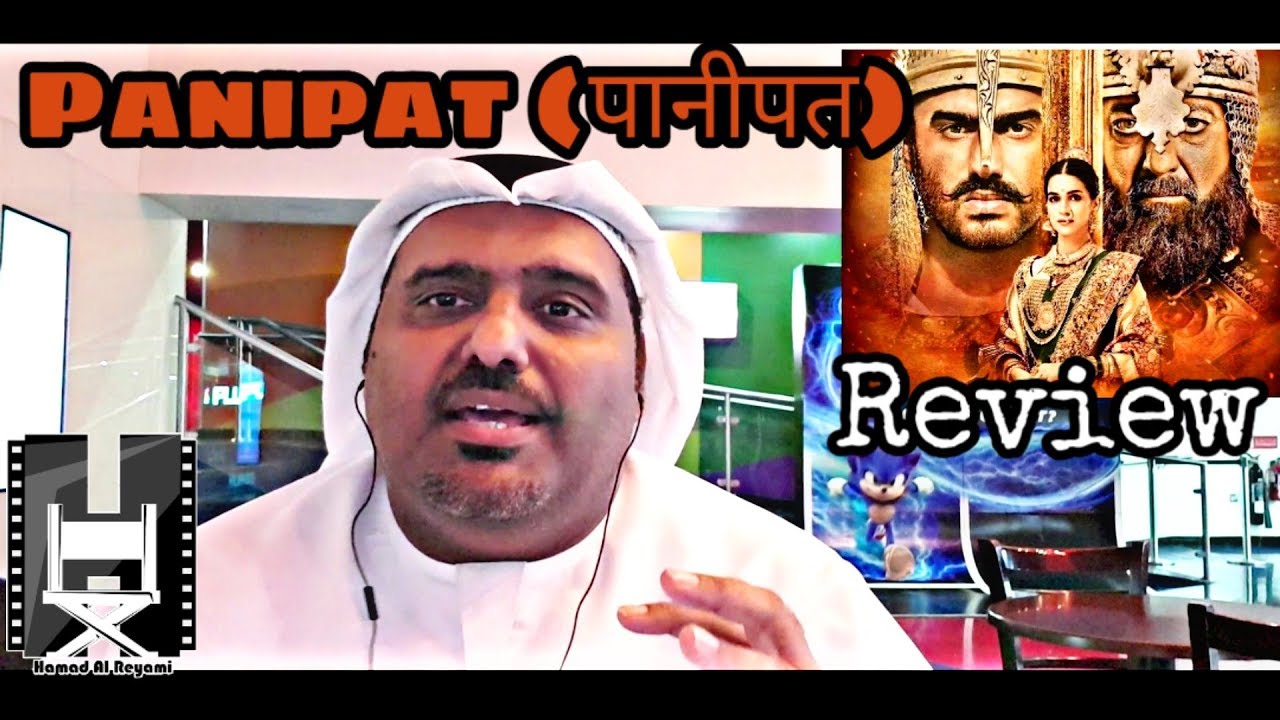 Panipat movie Review  in Hindi by / Hamad Al Reyami