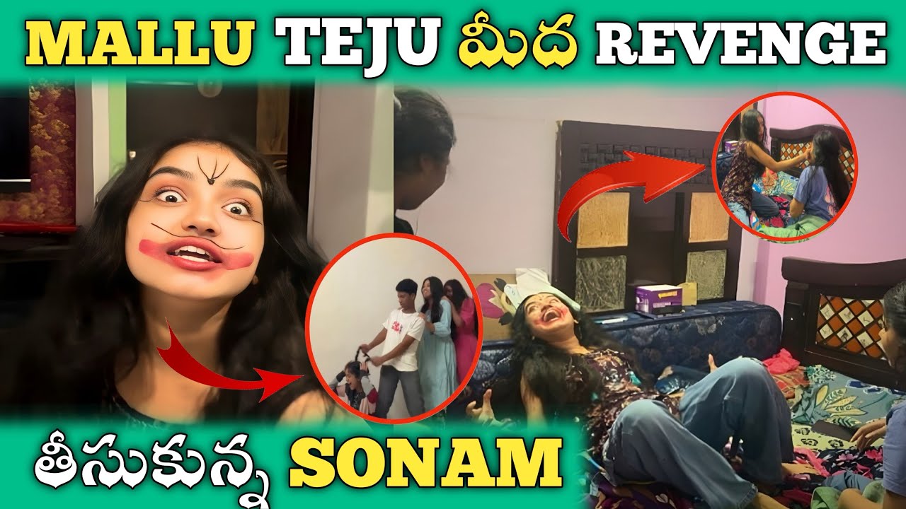 MALLU TEJU మీద REVENGE తీసుకున్న Sonam | Sonam Talkies 