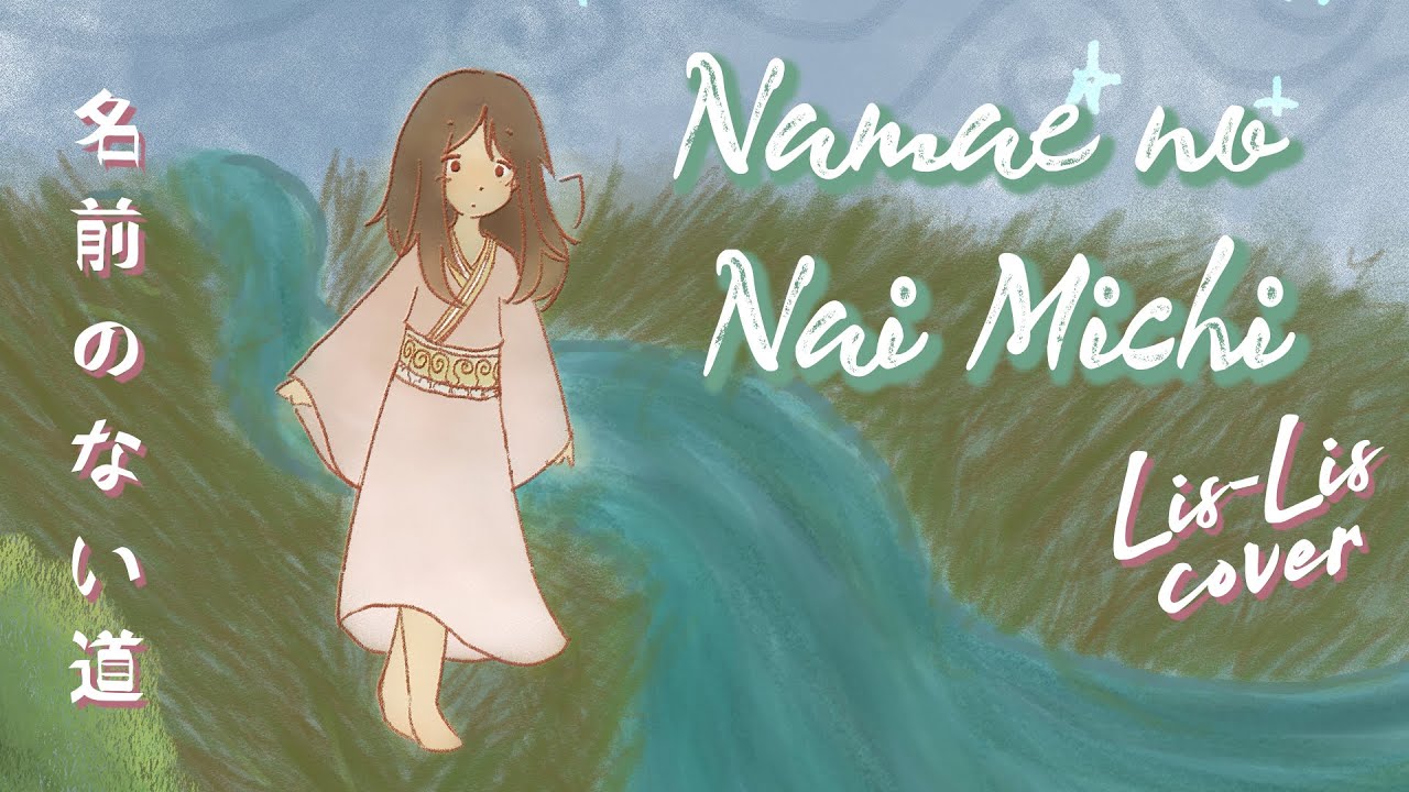 Namae no Nai Michi (Lis-Lis Cover)