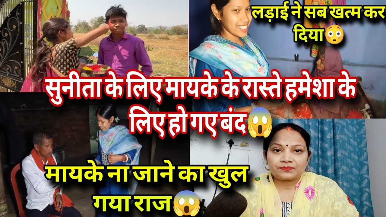 @vijayriyavlogs4906भाई बहन की लड़ाई ने सब खत्म कर दिया😳मायके का रास्ता हमेशा के लिए बंद❗