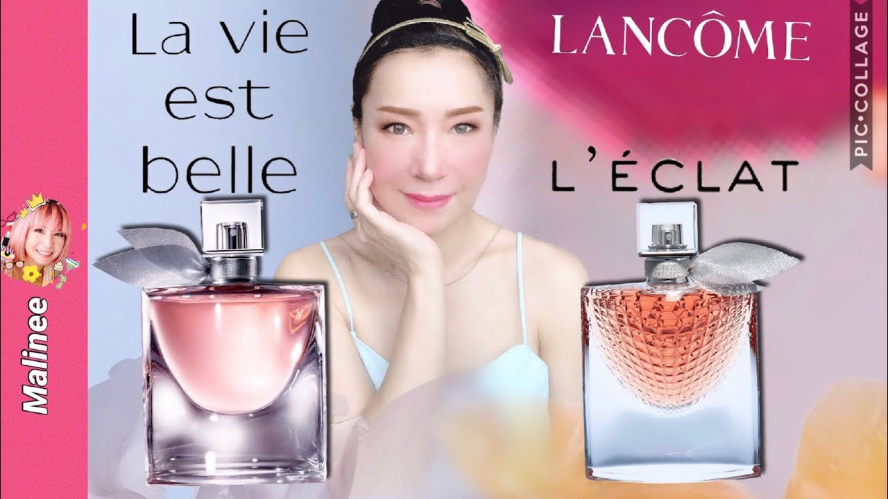 Lancome La Vie Est Belle vs L’Eclat #รีวิวน้ำหอม ผู้หญิง เปรียบเทียบกลิ่นไหนหอมกว่า ลังโคม