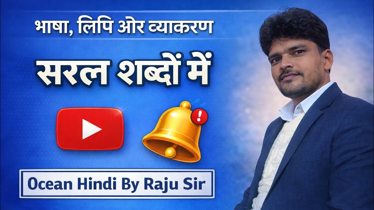 भाषा, लिपि और व्याकरण 
