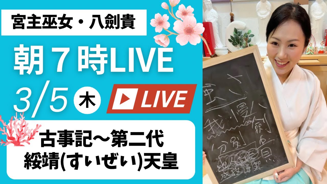 珊瑚ノ宮　sangonomiya がライブ配信中！