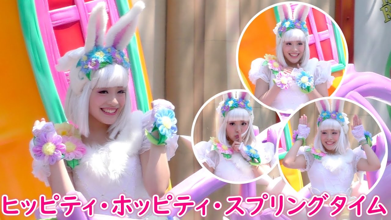 めちゃくちゃかわいい♥︎ ヒッピティ・ホッピティ・スプリングタイム 白うさぎダンサーさん ♥︎