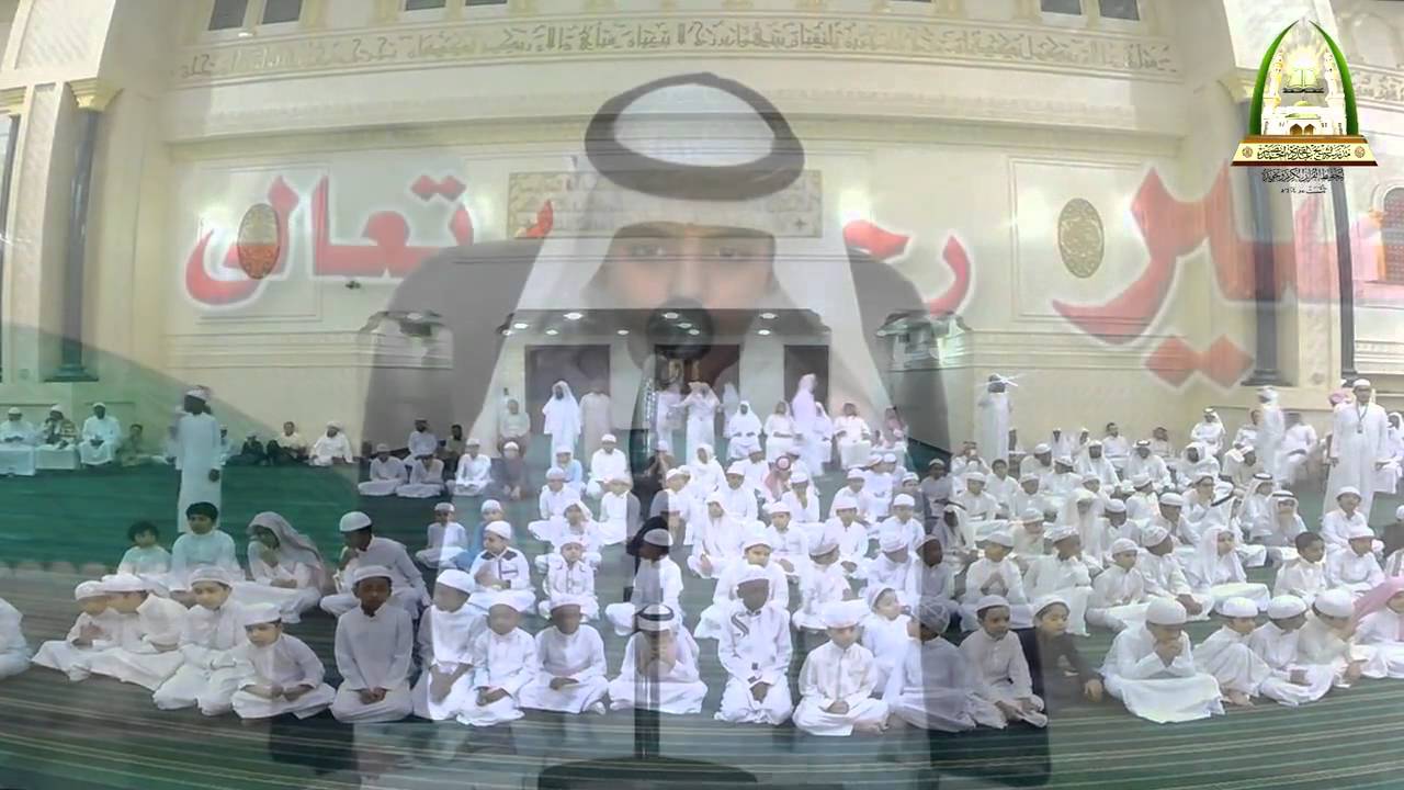 الحفل الختامي السنوي 11 بمدرسة الشيخ عبدالقادر نصير 1436هـ