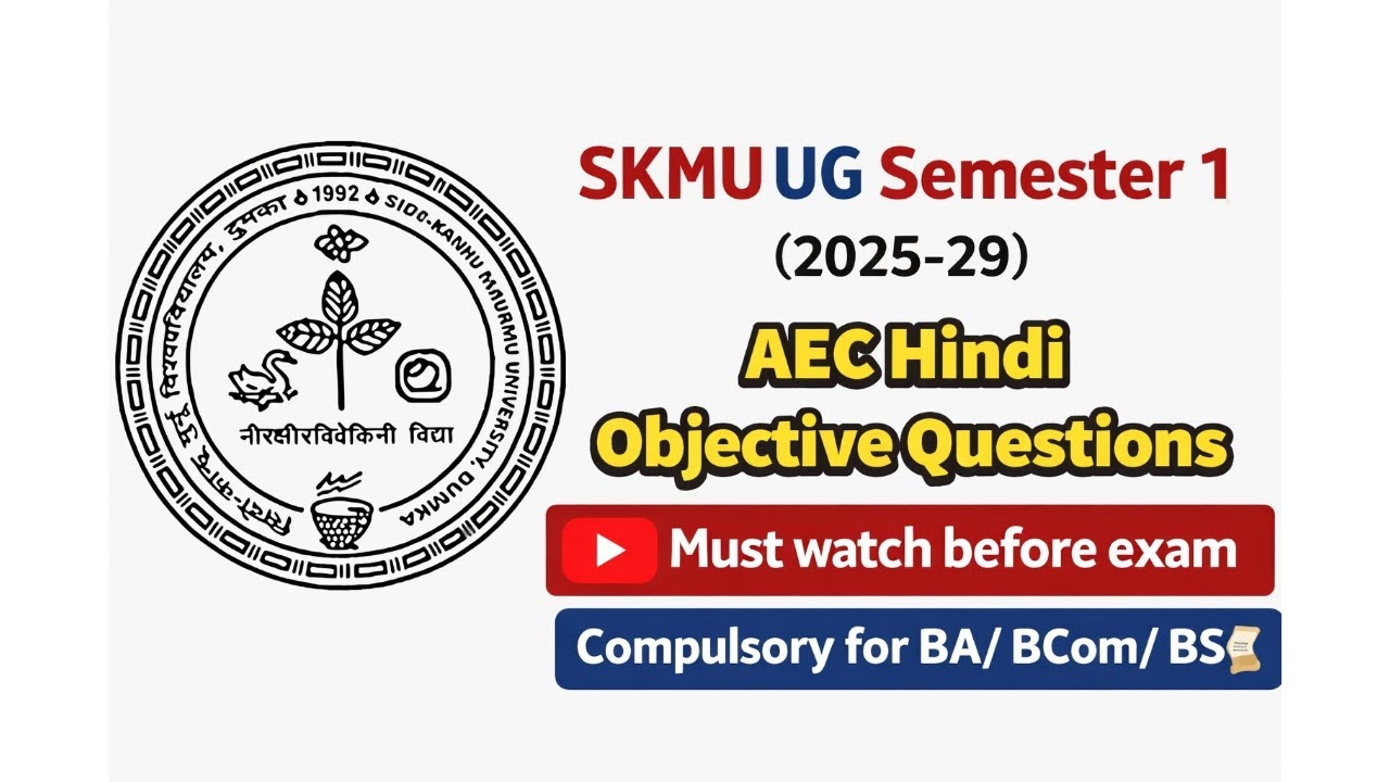 SKMU UG Semester 1 AEC Hindi (2025-29) | Most Important Objective Questions | BA/BCom/BSc